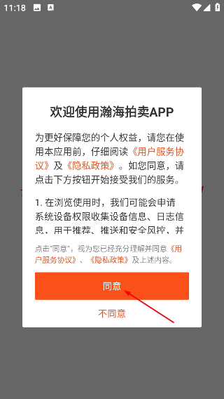 瀚海拍卖