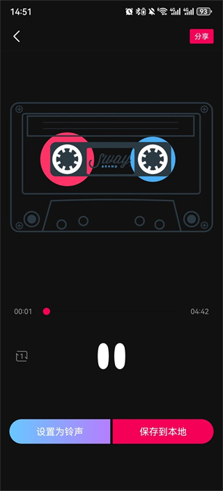 铃声剪辑
