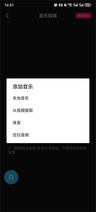 铃声剪辑