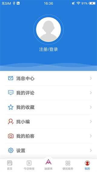 阿伦眼app