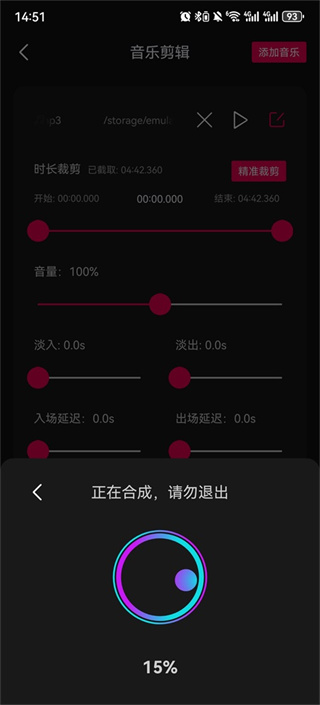 铃声剪辑
