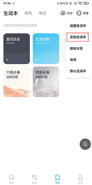 金山词霸