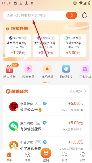 小鹿兼职