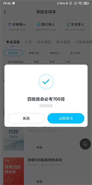金山词霸