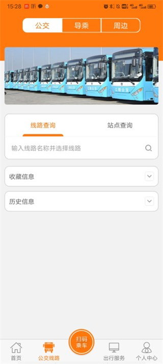 全澄通app
