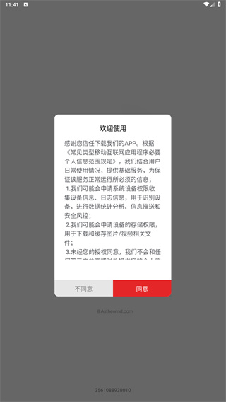 指尖录屏
