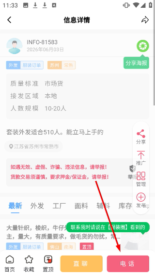 服装圈