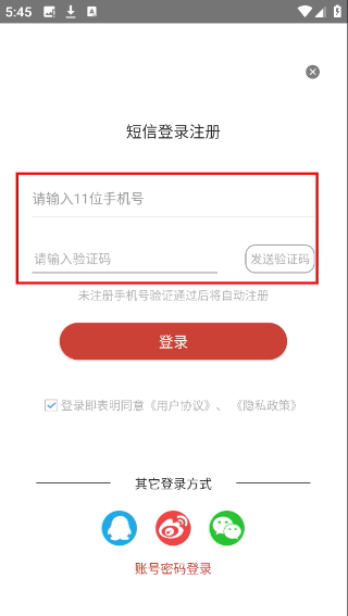 云上随州新闻