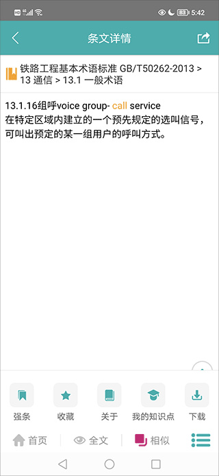 不土不木规范