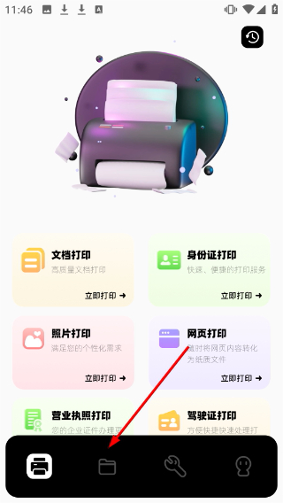 万能手机打印机免费版