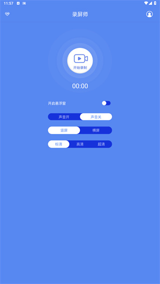 录屏师