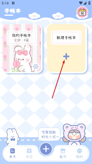 手帐画画板