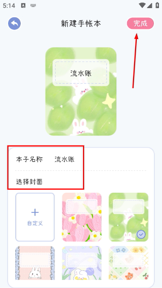 手帐画画板