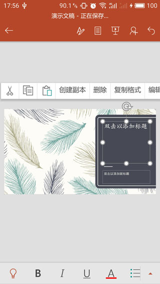 PowerPoint