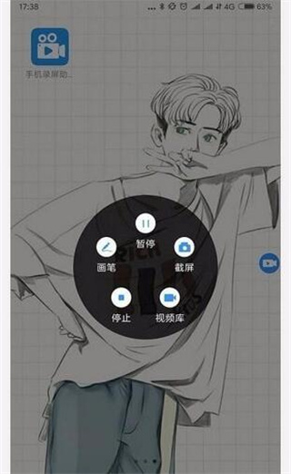 手机录屏助手
