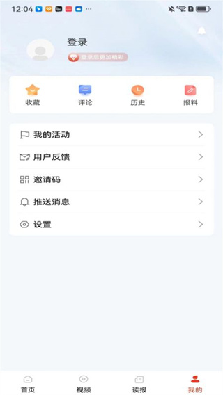 石化新闻app