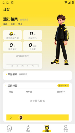 满分运动