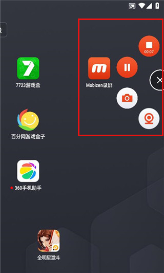 Mobizen录屏