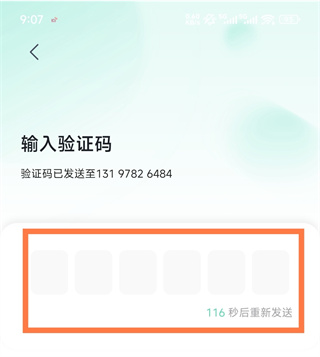 铁塔换电app
