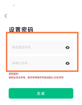 铁塔换电app