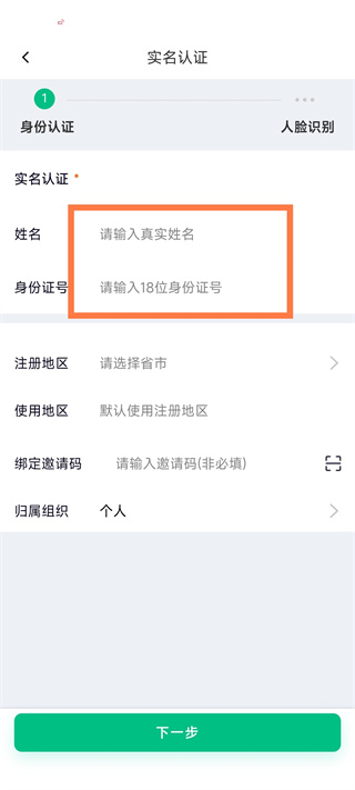 铁塔换电app