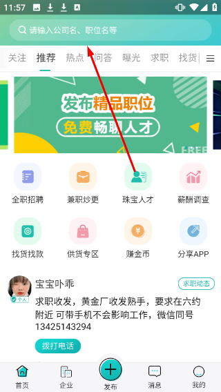 点金台