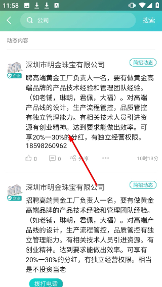 点金台
