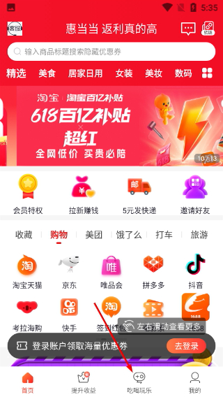 惠当当
