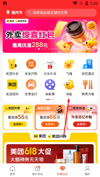 惠当当