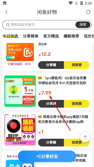 惠当当