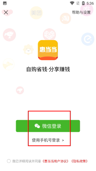 惠当当