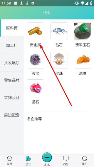 点金台珠宝招聘