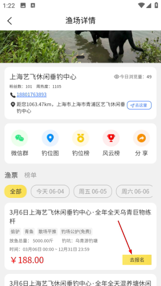 微钓