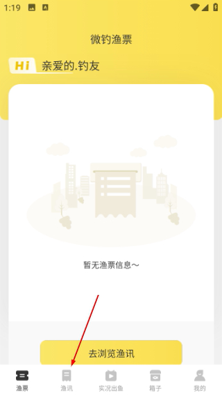 微钓