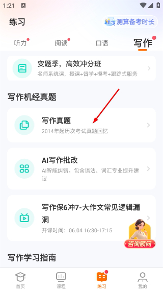 小站雅思