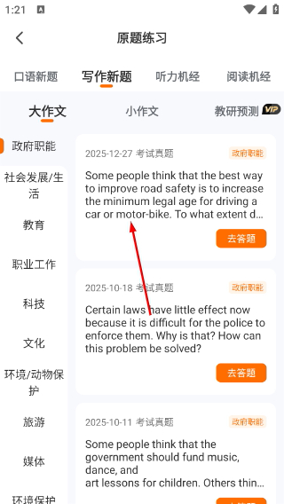 小站雅思