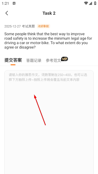 小站雅思