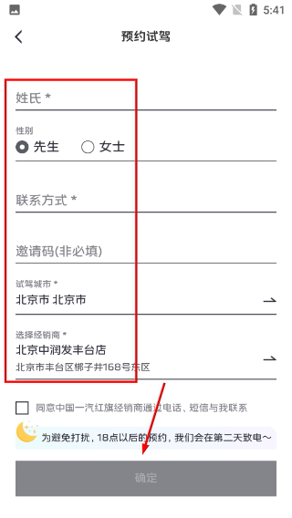 红旗智联