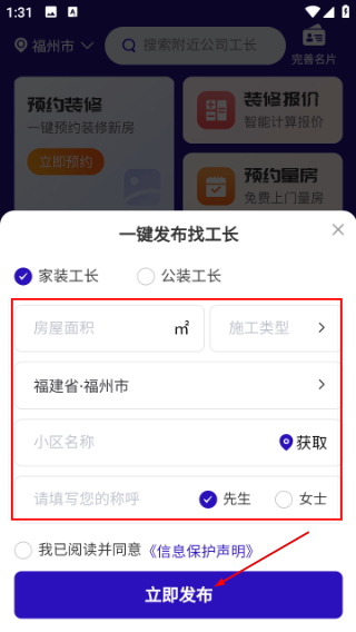 51装修接单