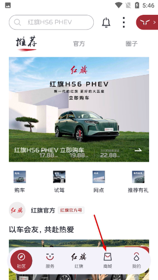 红旗智联正版