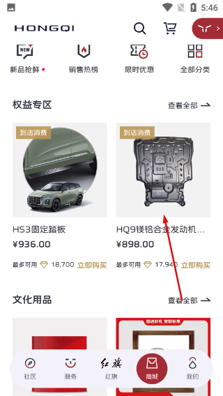 红旗智联正版