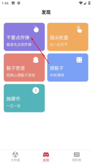 大转盘小决定正版