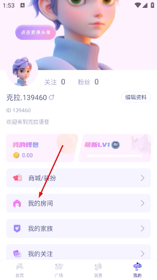 克拉语音
