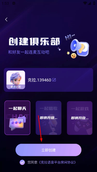 克拉语音