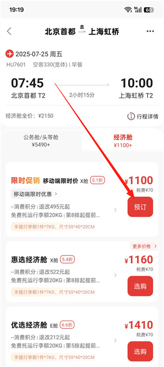 海南航空app