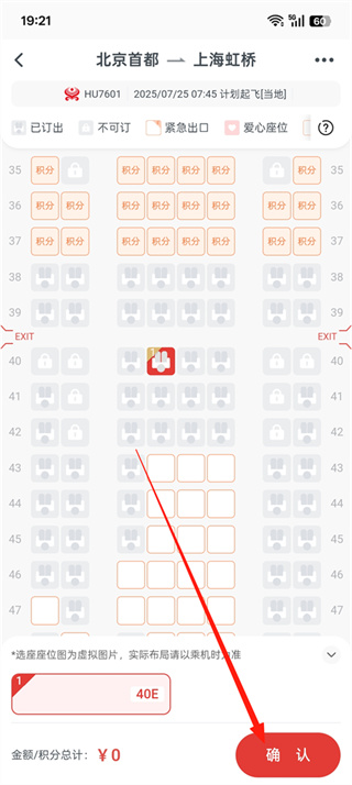 海南航空app