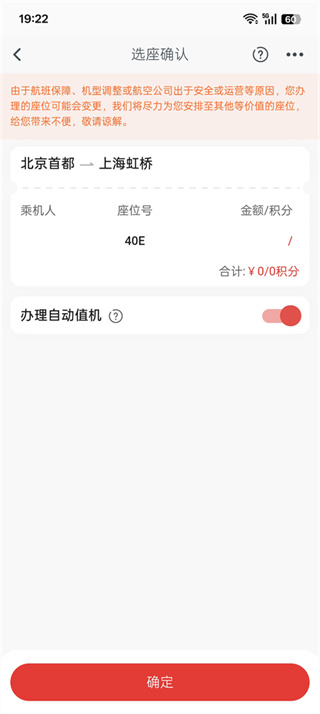 海南航空app