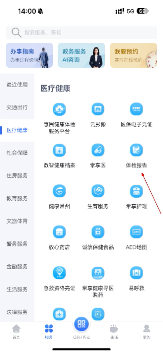 我的常州
