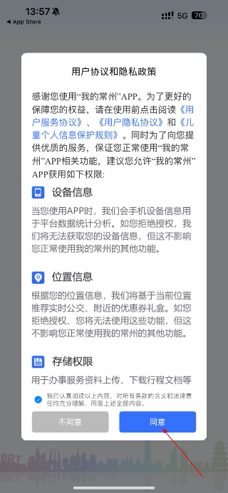 我的常州