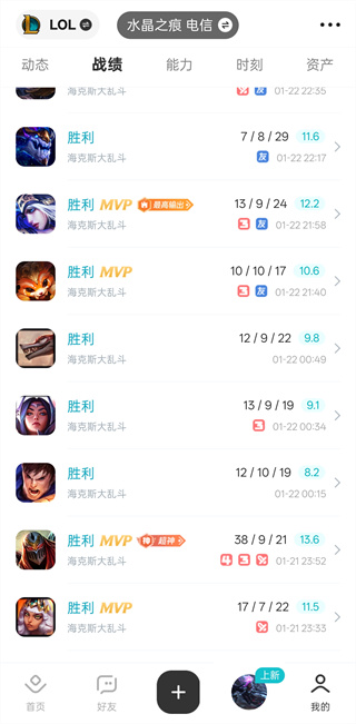 掌上英雄联盟